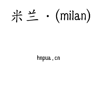 江苏米兰·(milan)机床股份有限公司